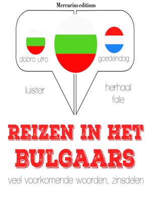 cover image of Reizen in het Bulgaars